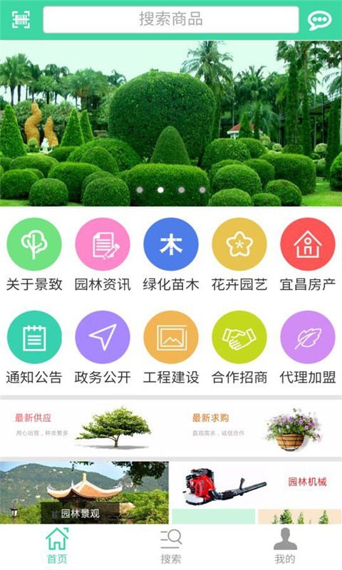 宜昌园林网-1