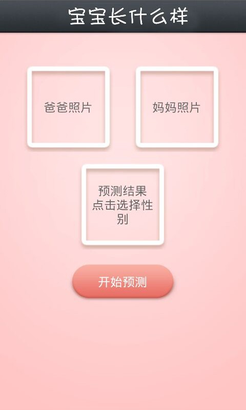 宝宝长什么样-3