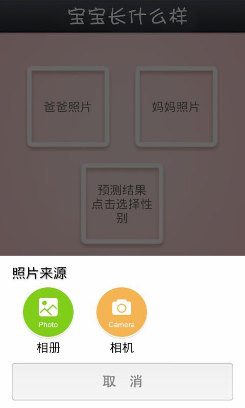 宝宝长什么样-2