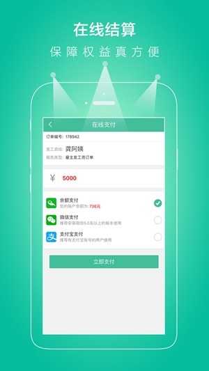家政保姆-01