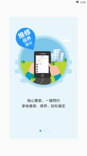 家电好管家-0
