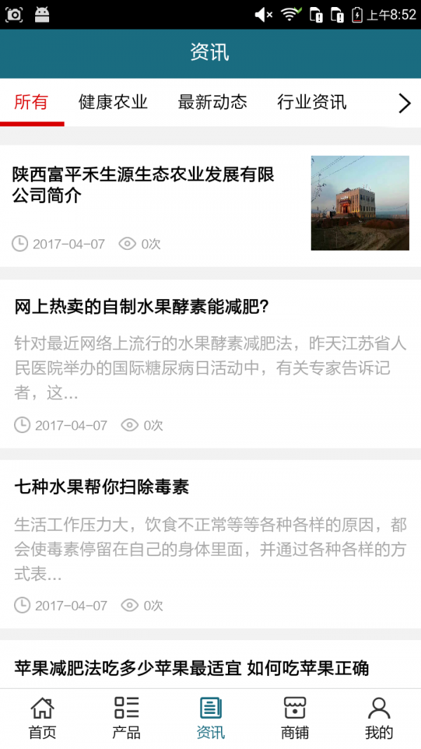 富平观光农业网-01