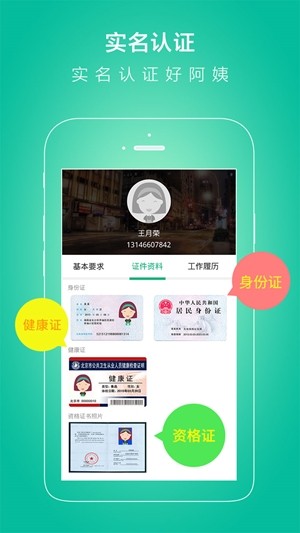 家政保姆-01