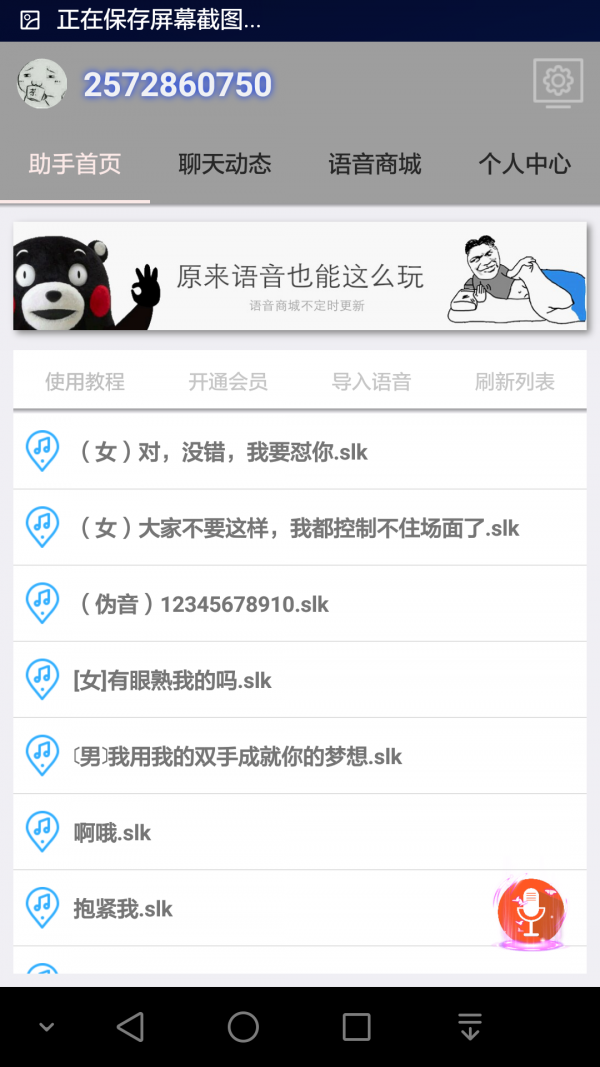 寒域语音助手-0