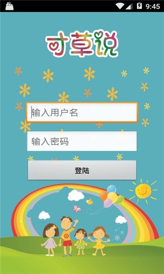 寸草说老师端-01