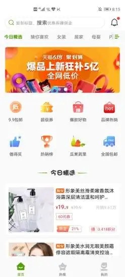 导购小铺-01