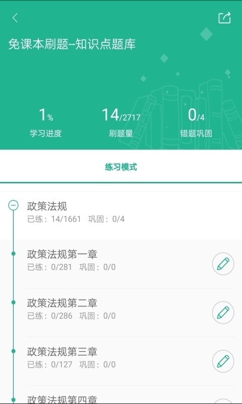 导游通-01