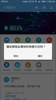 小猴偷米-2