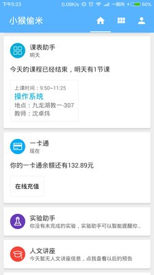 小猴偷米-1