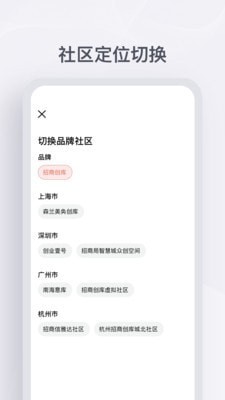 小招通运营-0