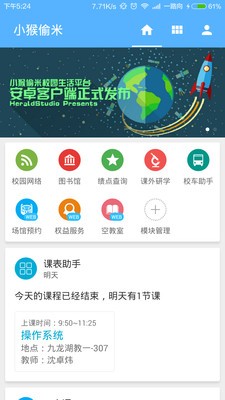 小猴偷米-0