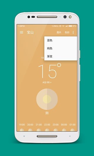 小鹿天气-3