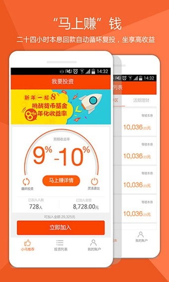 小马金融-2