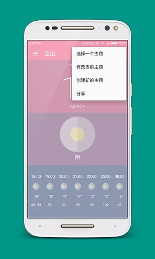 小鹿天气-2