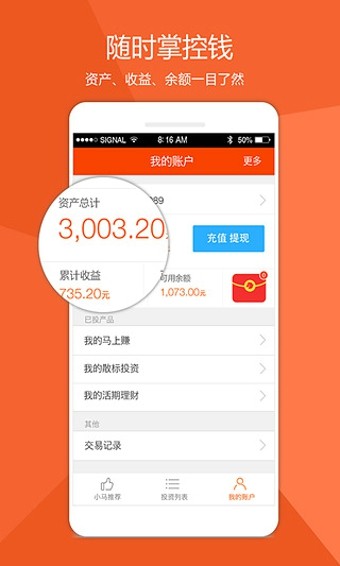 小马金融-1