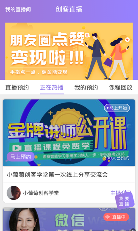 小葡萄学堂-01