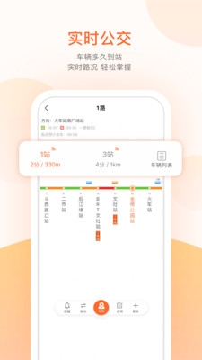文登公交-01