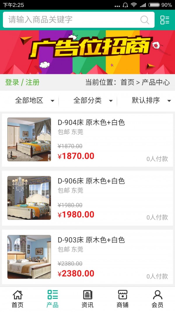 广东家私网-1