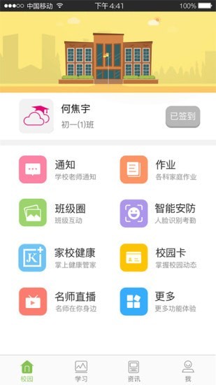 广东和教育-0