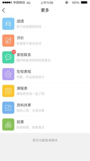 广东和教育-1