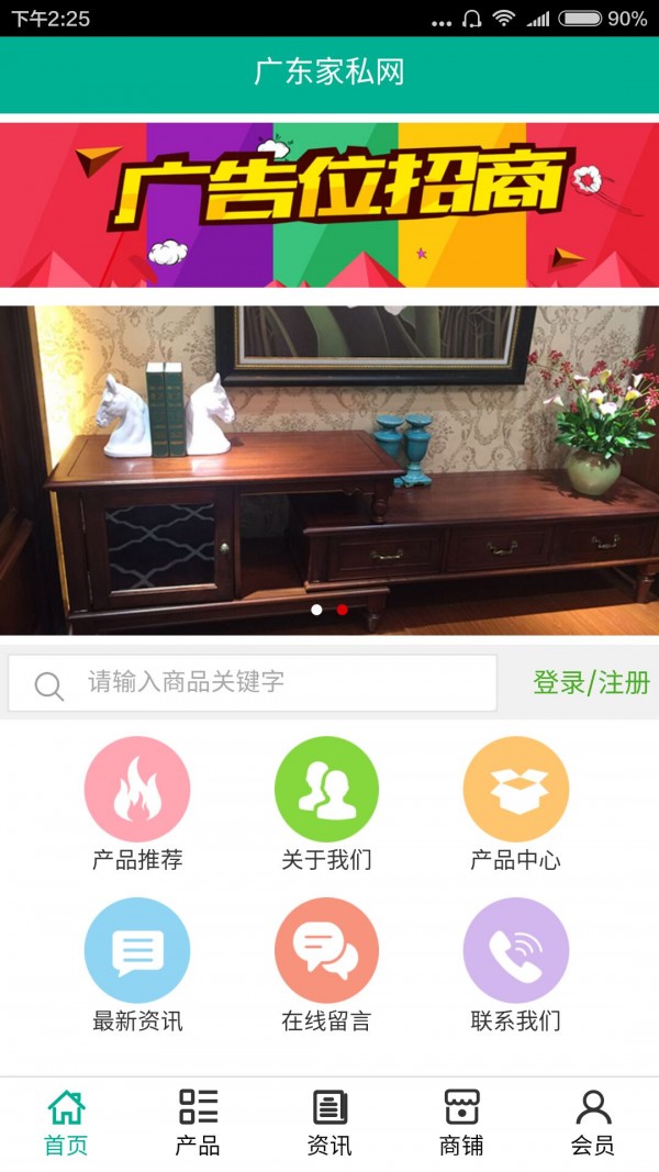 广东家私网-3