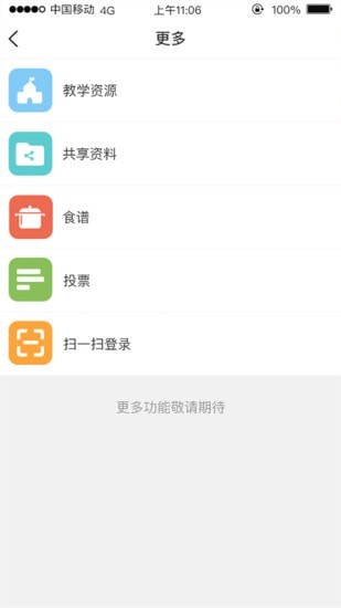广东和教育-3