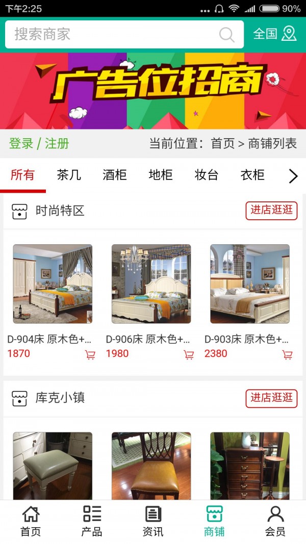 广东家私网-0