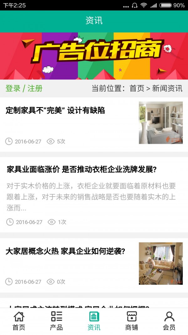 广东家私网-2