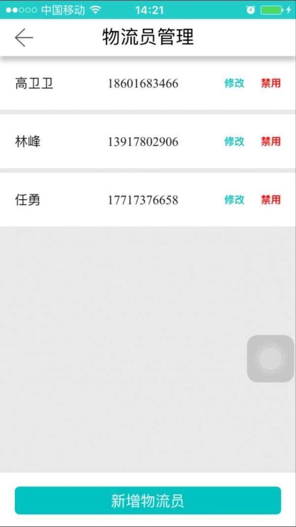 干洗客商户端-0