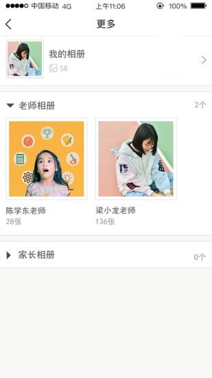 广东和教育-4