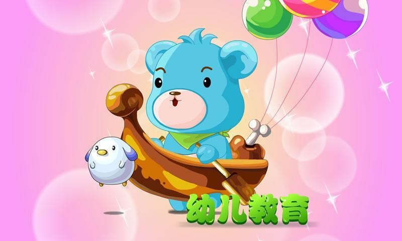 幼儿教育教师版-0