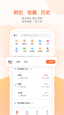 文登公交-01
