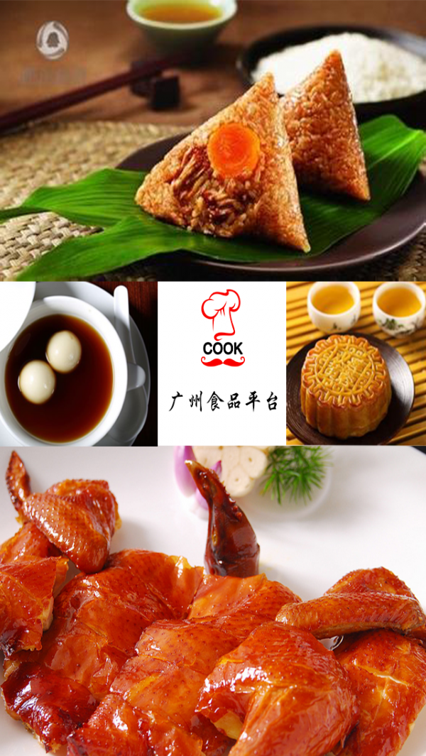 广州食品平台-01