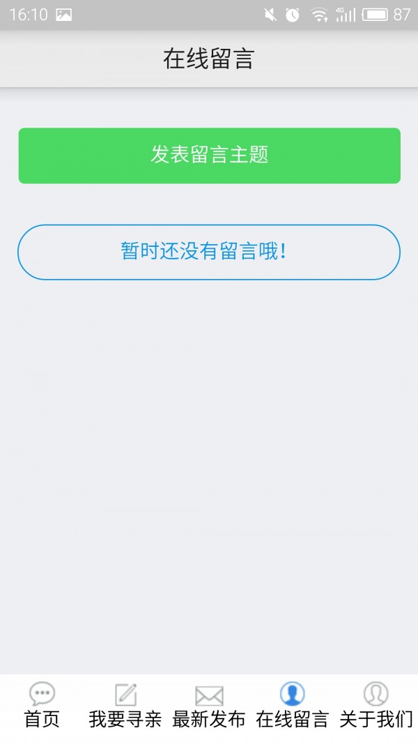 广州市救助寻亲管理系统-1