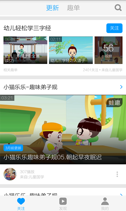 弟子规教学视频-01