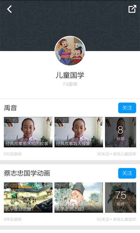 弟子规教学视频-01