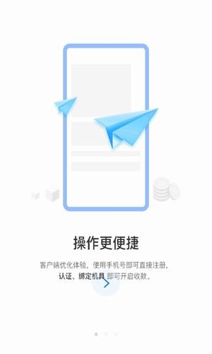 小微商户通-01