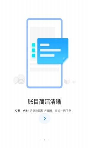 小微商户通-01