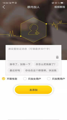 微商加好友-01