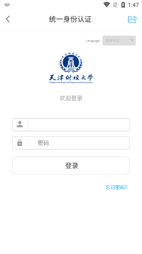 天财微校园-2