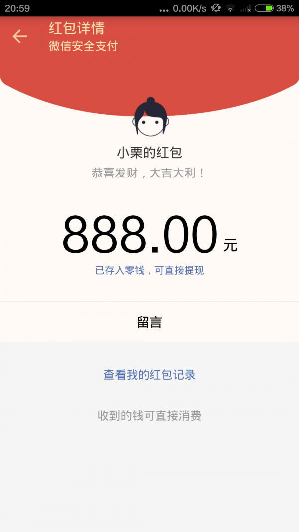 微截图装叉大师-3