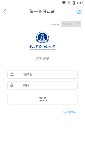 天财微校园-1