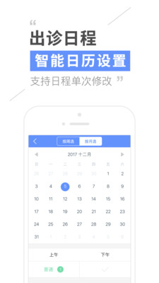 心镜医生版-2