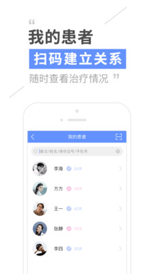 心镜医生版-3