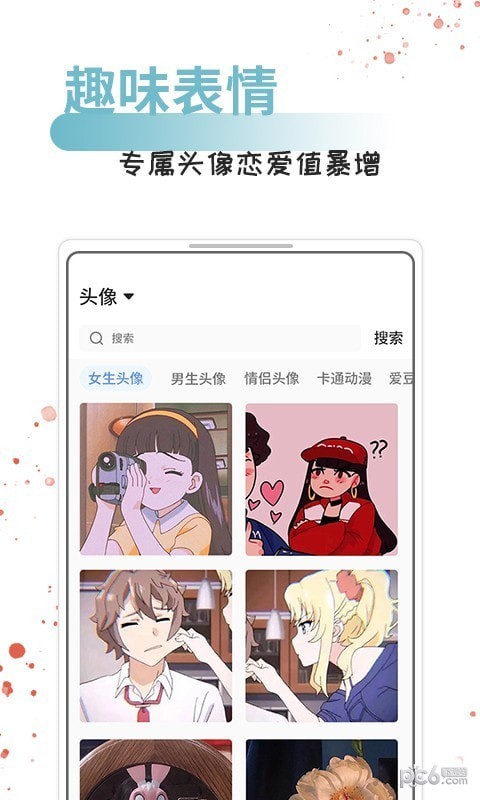 情话话术-1
