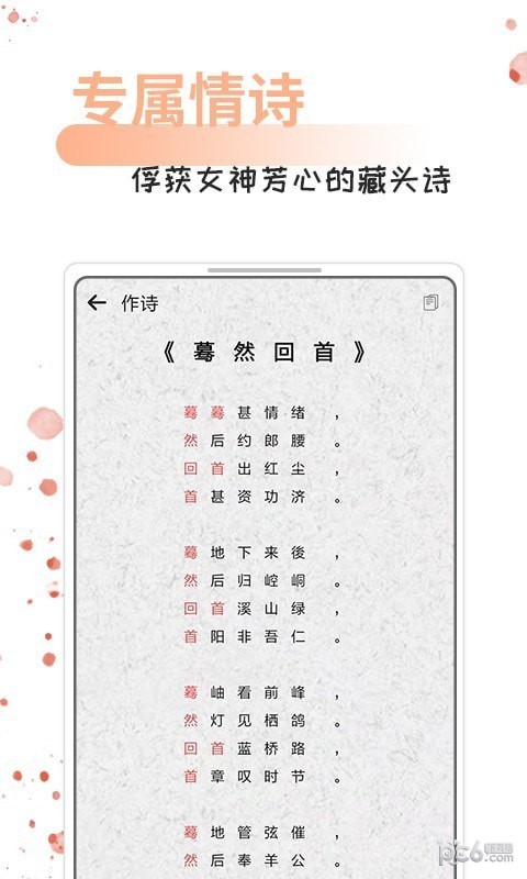 情话话术-4