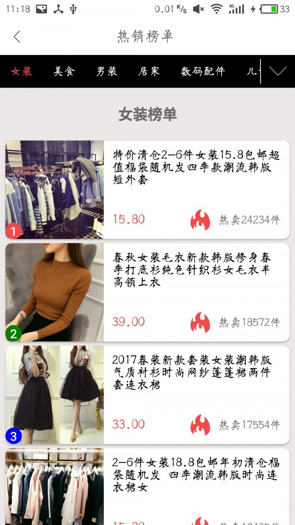 悟空返利-01