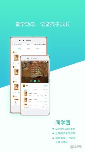 惜墨学唐诗-3