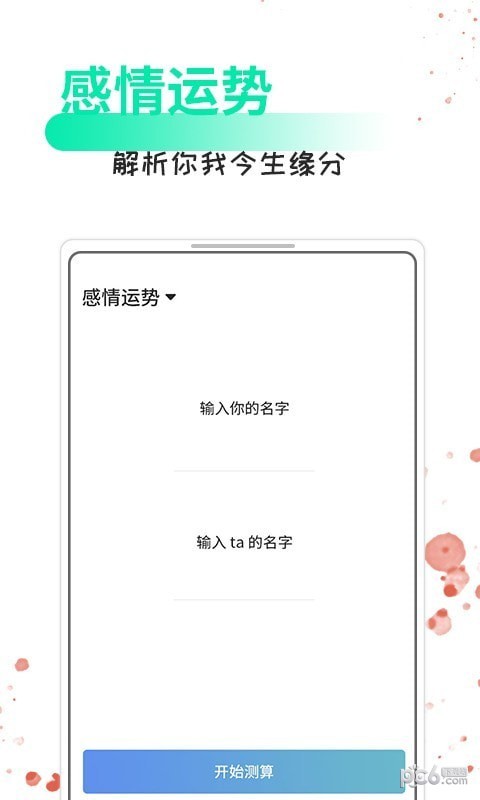 情话话术-3