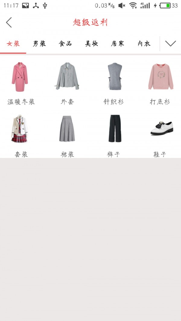 悟空返利-01